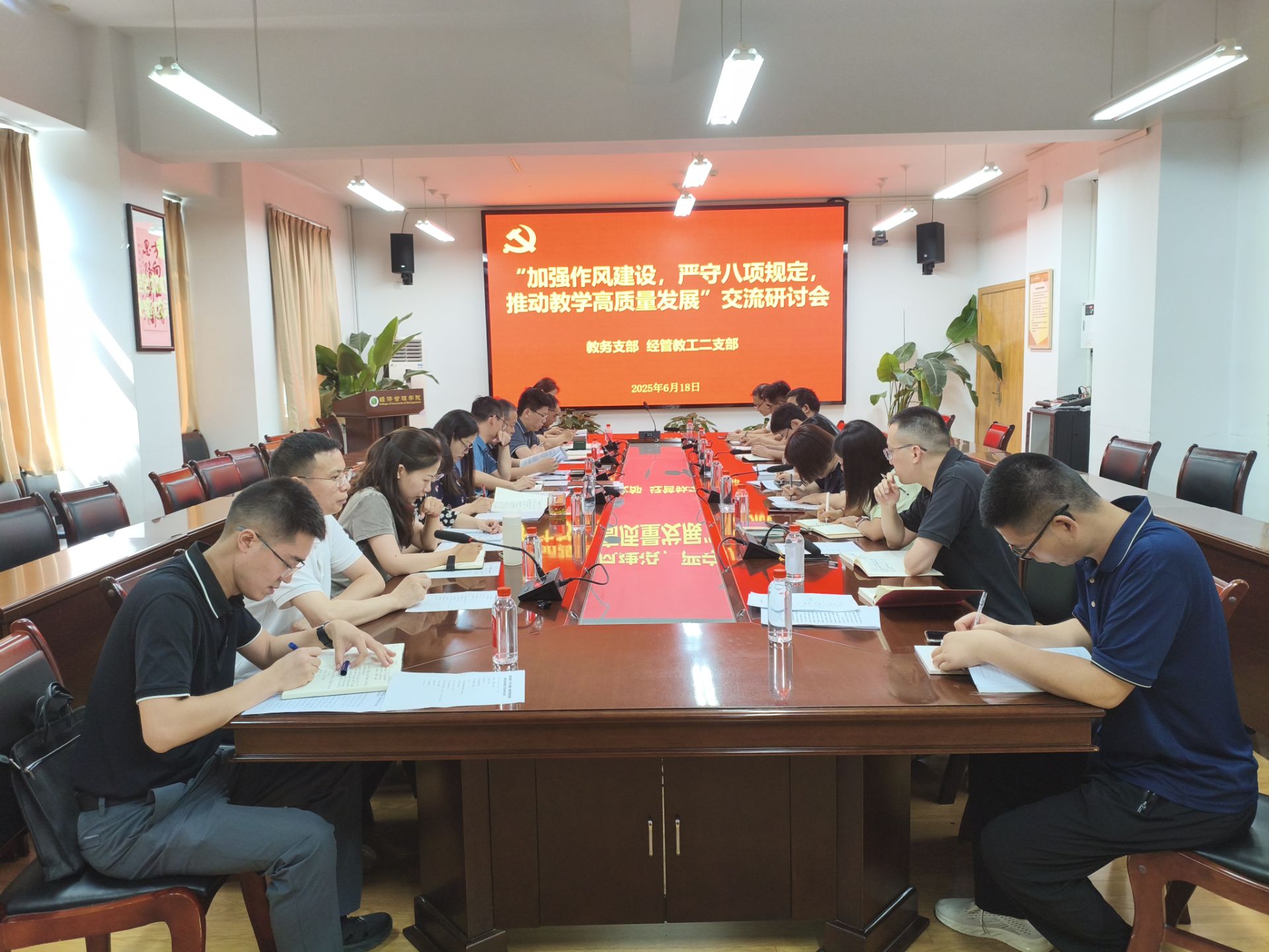 教工二支部和教务支部联合研讨会现场.jpg