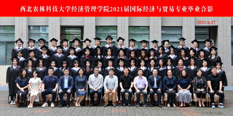 2021届世界杯官方合作网站国际经济与贸易.jpg