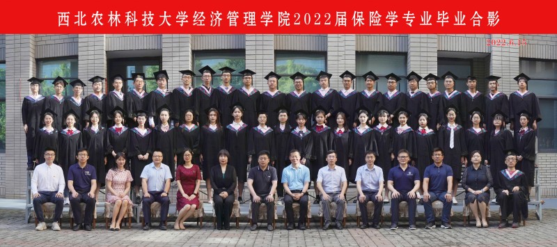 保险学专业.jpg