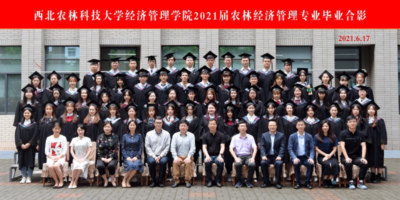 2021届世界杯官方合作网站农林经济管理.jpg