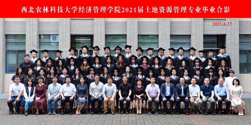 2021届世界杯官方合作网站土地资源管理.jpg