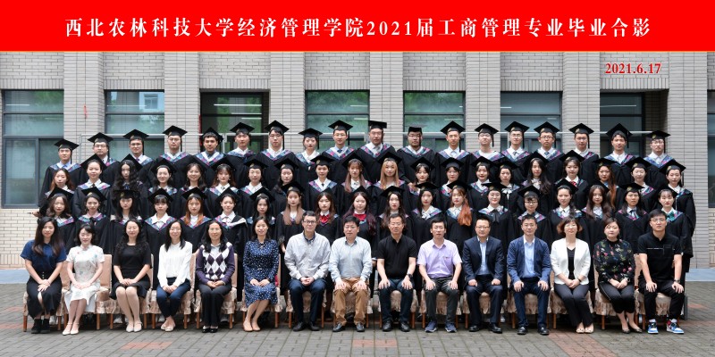 2021届世界杯官方合作网站工商管理.jpg