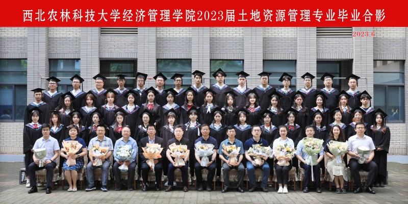土地资源管理.jpg