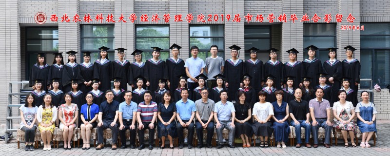 2019届世界杯官方合作网站市场营销本科生毕业照片.jpg