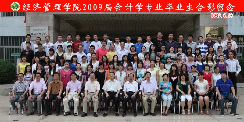 2009届世界杯官方合作网站会计学专业毕业生合影.JPG