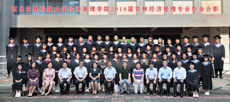 世界杯官方合作网站（本科）农林经济管理专业.jpg