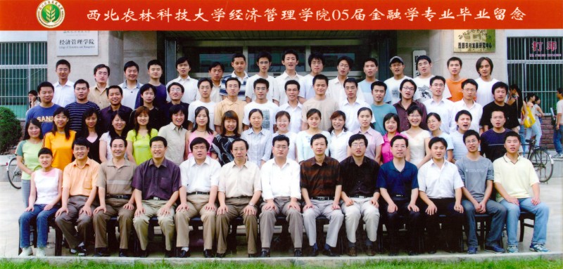 世界杯官方合作网站2005届金融学专业毕业生合影.jpg