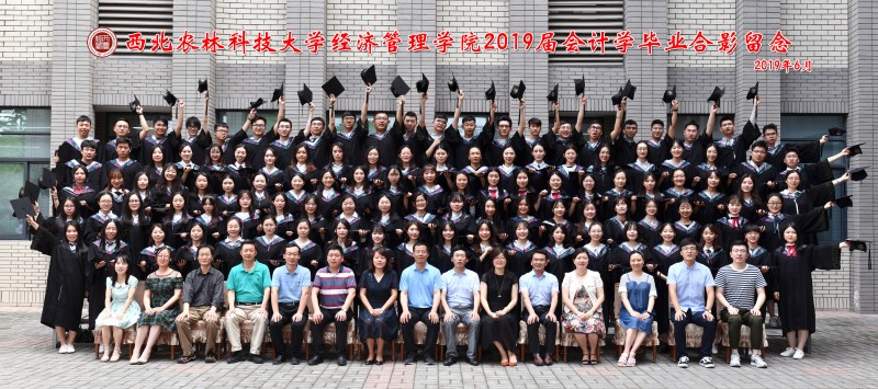 2019届世界杯官方合作网站会计学本科生毕业照片.jpg