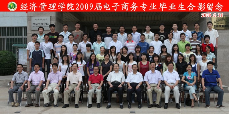 2009届世界杯官方合作网站电子商务专业毕业生合影.JPG