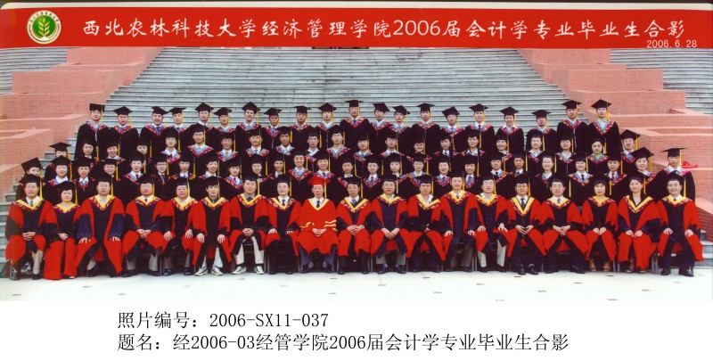 经2006-03世界杯官方合作网站2006届会计学专业毕业生合影.jpg