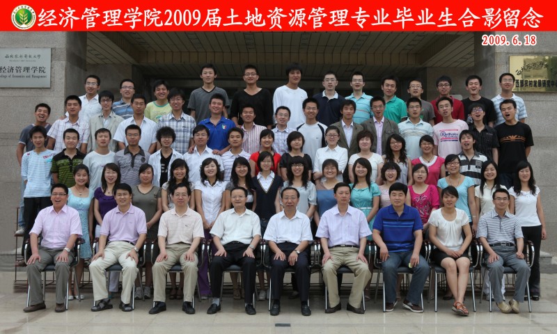 2009届世界杯官方合作网站土地资源管理专业毕业生合影.JPG
