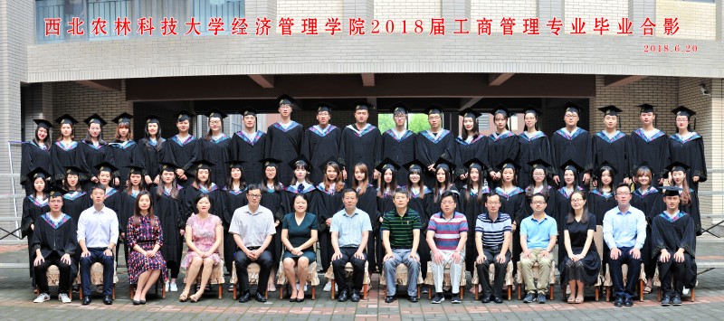 世界杯官方合作网站（本科）工商管理专业.jpg