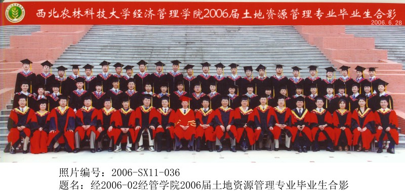 经2006-02世界杯官方合作网站2006届土地资源管理专业毕业生合影.jpg