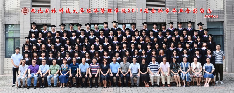 2019届世界杯官方合作网站金融学本科生毕业照片.jpg