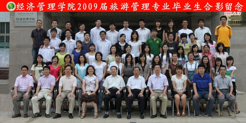 2009届世界杯官方合作网站旅游管理专业毕业生合影.JPG
