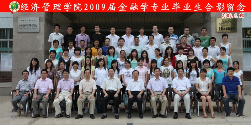 2009届世界杯官方合作网站金融学专业毕业生合影.JPG
