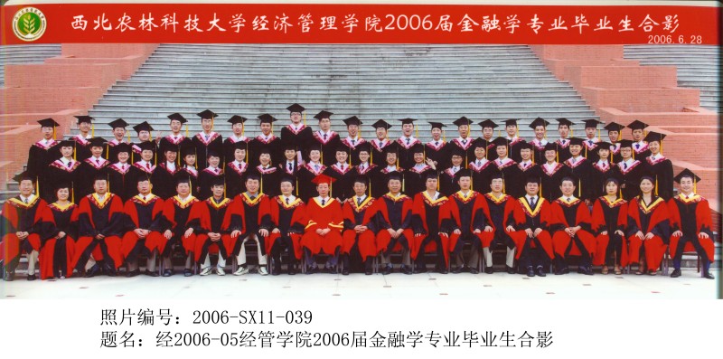 经2006-05世界杯官方合作网站2006届金融学专业毕业生合影.jpg