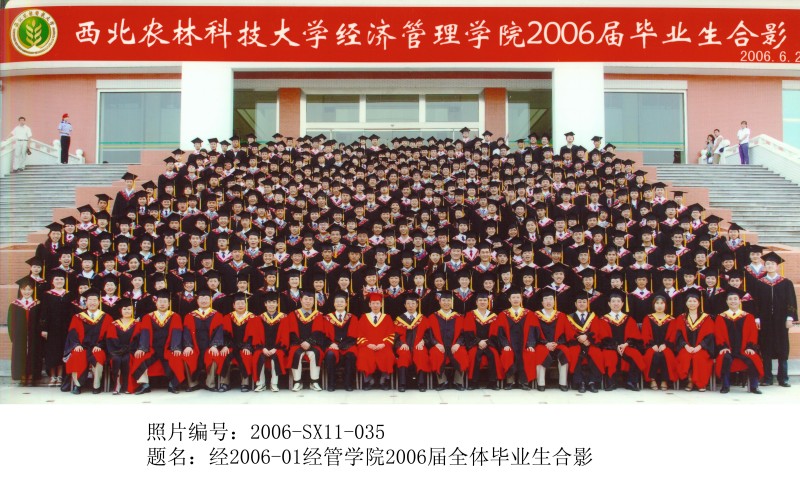 经2006-01世界杯官方合作网站2006届全体毕业生合影.jpg
