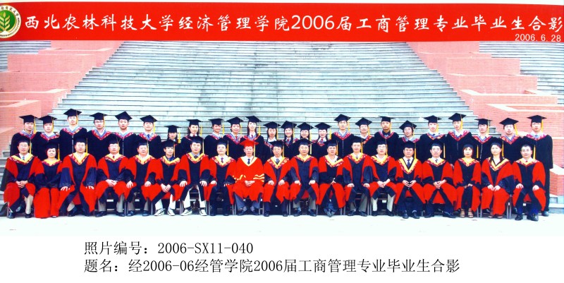经2006-06世界杯官方合作网站2006届工商管理专业毕业生合影.jpg
