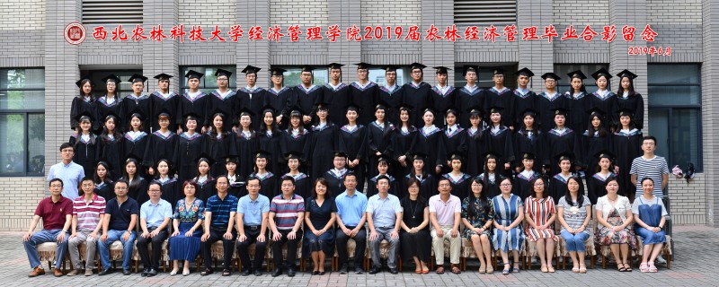 2019届世界杯官方合作网站农林经济管理本科生毕业照片.jpg