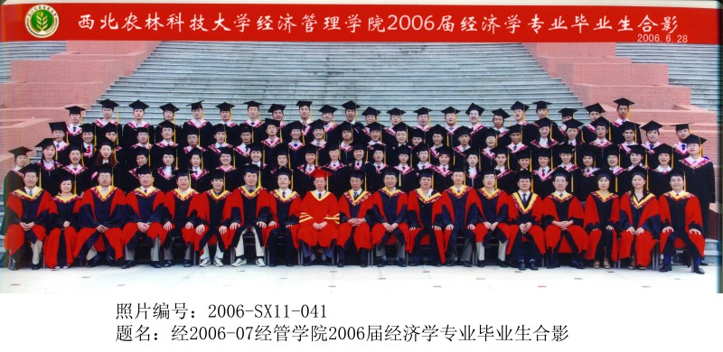 经2006-07世界杯官方合作网站2006届经济学专业毕业生合影.jpg