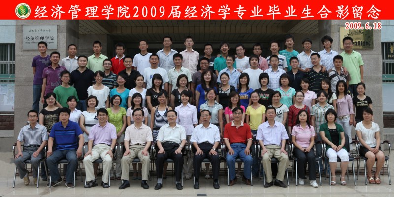2009届世界杯官方合作网站经济学专业毕业生合影.JPG