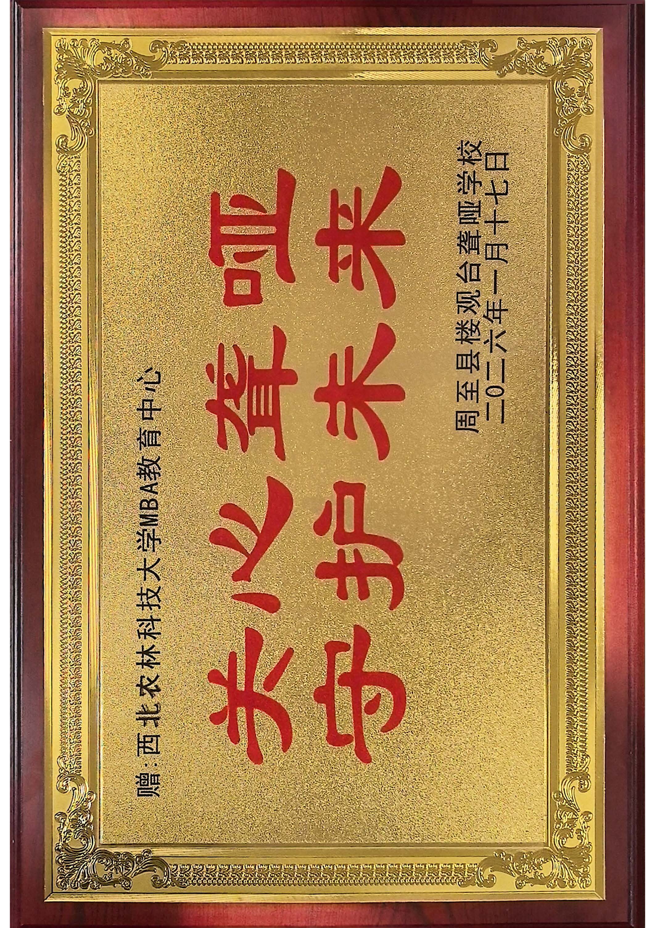 牌匾_页面_1.jpg