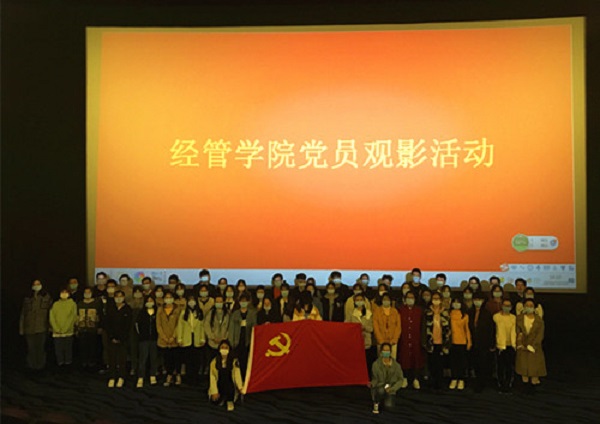 世界杯官方合作网站学生党员观影活动.jpg