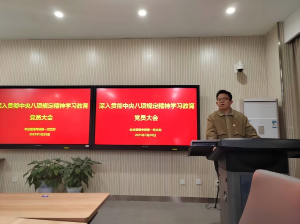 深入贯彻中央八项规定精神学习教育动员大会.jpg