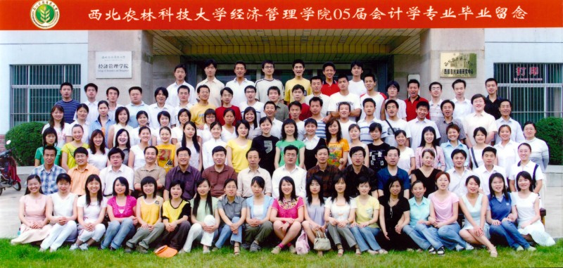 世界杯官方合作网站2005届会计学专业毕业生合影.jpg