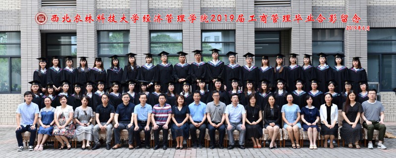 2019届世界杯官方合作网站工商管理本科生毕业照片.jpg