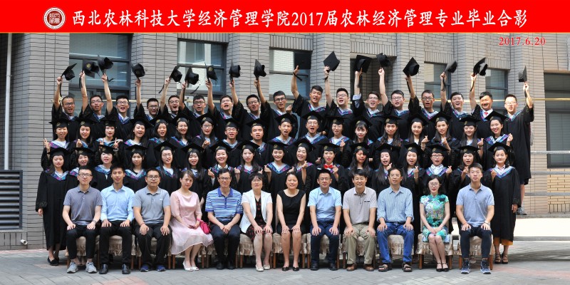 世界杯官方合作网站2017届农经.jpg