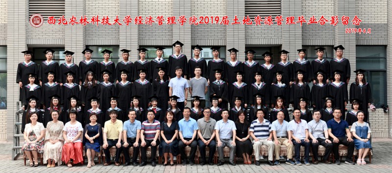 2019届世界杯官方合作网站土地资源管理本科生毕业照片.jpg