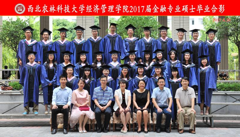 世界杯官方合作网站2017届金融专硕合影(1).jpg