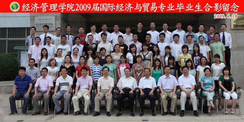 2009届世界杯官方合作网站国际经济与贸易专业毕业生合影.jpg