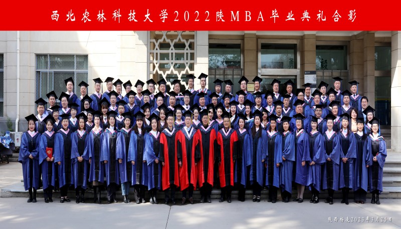 2022届MBA.jpg