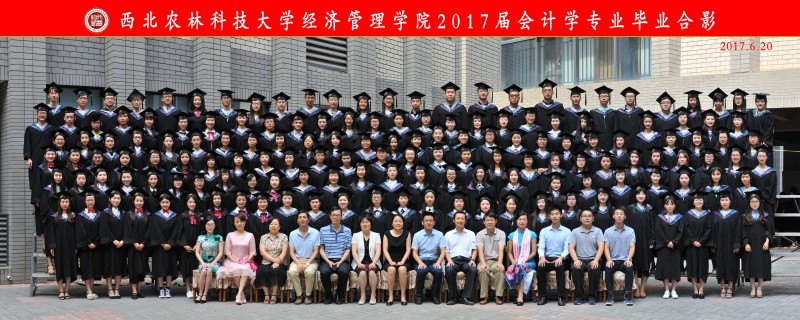 世界杯官方合作网站2017届会计学.jpg