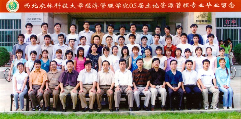 世界杯官方合作网站2005届土地资源管理专业毕业生合影.jpg