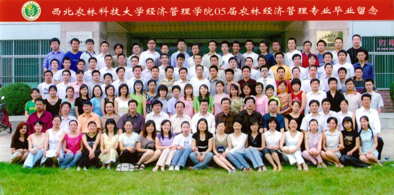 世界杯官方合作网站2005届农林经济管理专业毕业生合影.jpg