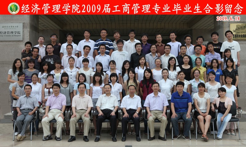 2009届世界杯官方合作网站工商管理专业毕业生合影.JPG
