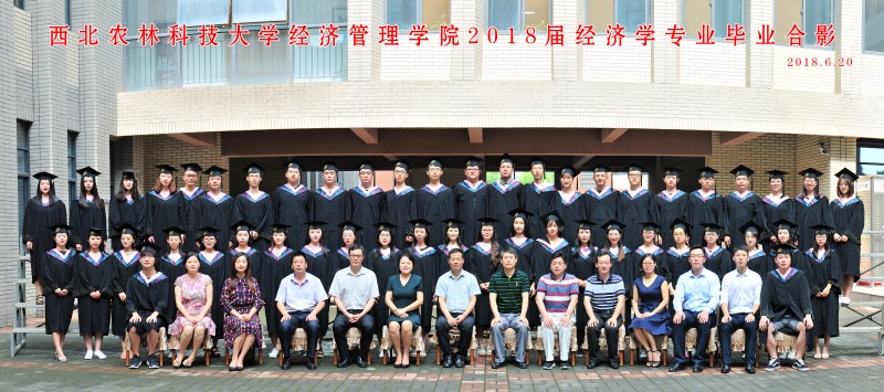 世界杯官方合作网站（本科）经济学专业.jpg