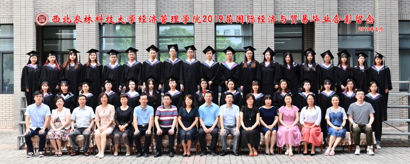 2019届世界杯官方合作网站国际经济与贸易本科生毕业照片.jpg