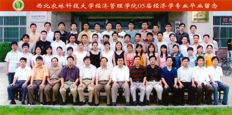 世界杯官方合作网站2005届经济学专业毕业生合影.jpg