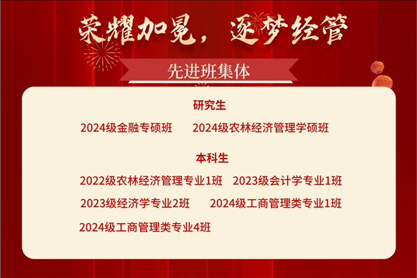 2-先进班集体_已修改.jpg